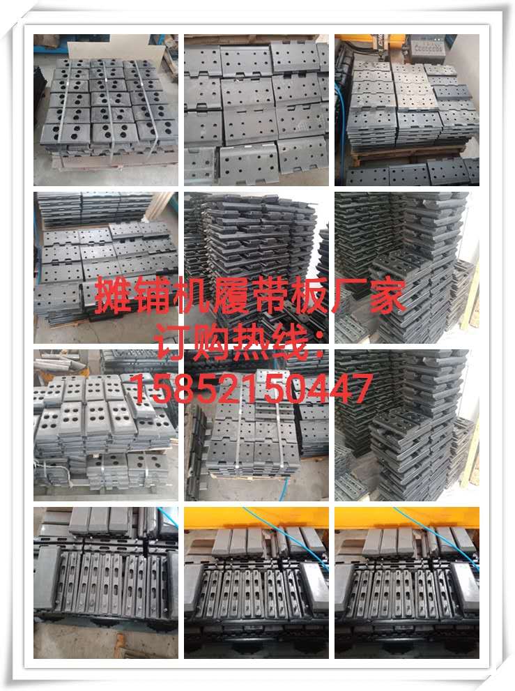 Manufacturer of paver track shoe